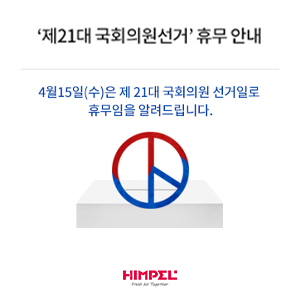 선거일 휴무 안내문2_0414.jpg